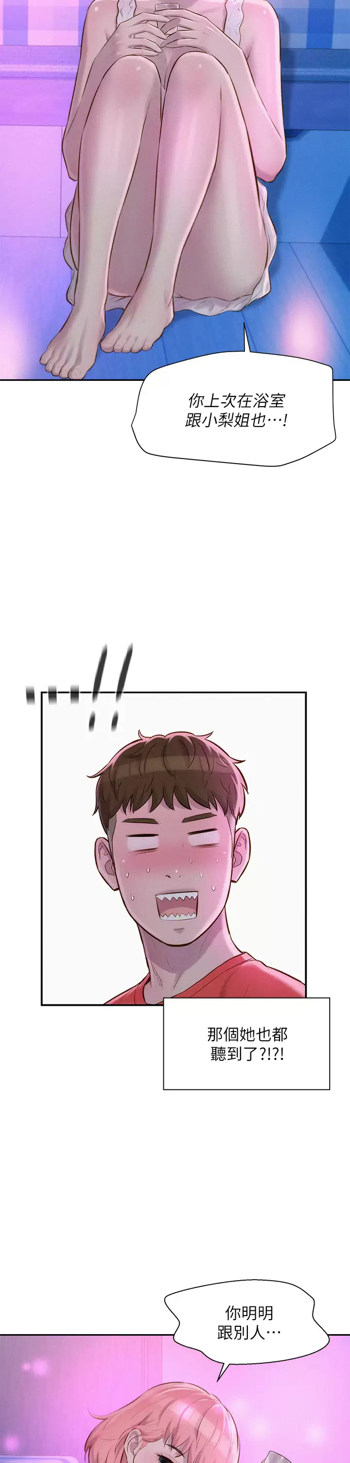 [韩国漫画] 浪漫露营 剧情,巨乳大奶#[41P]-22