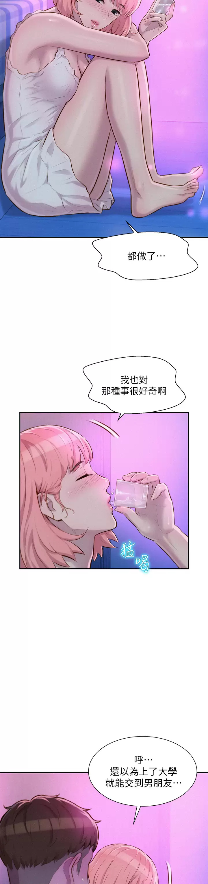 [韩国漫画] 浪漫露营 剧情,巨乳大奶#[41P]-23