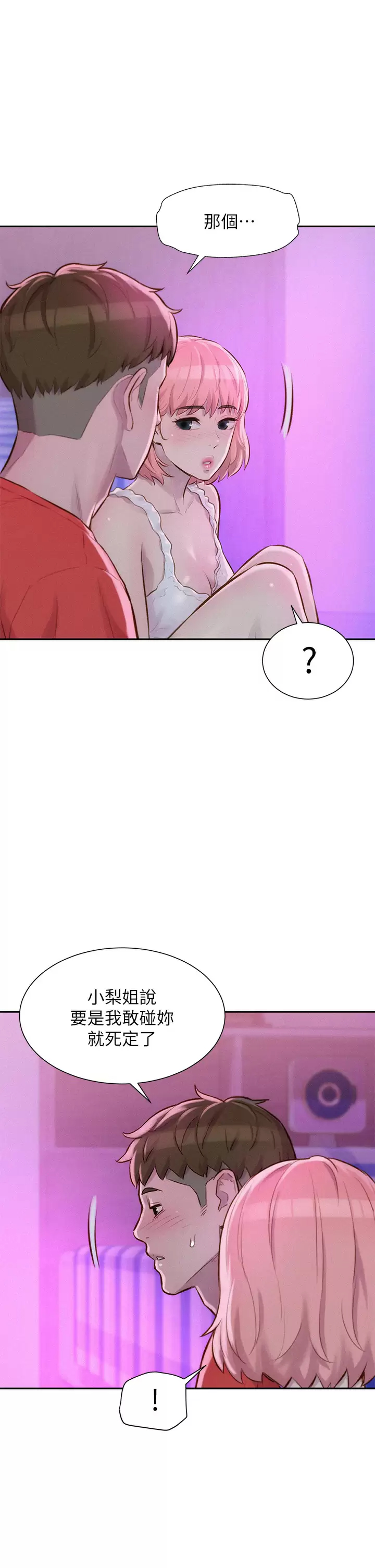 [韩国漫画] 浪漫露营 剧情,巨乳大奶#[41P]-26