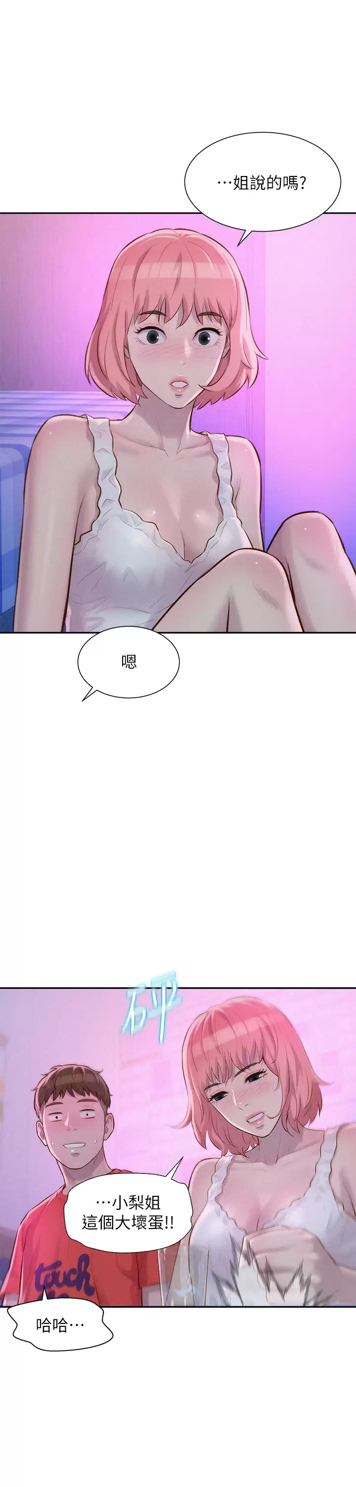 [韩国漫画] 浪漫露营 剧情,巨乳大奶#[41P]-27