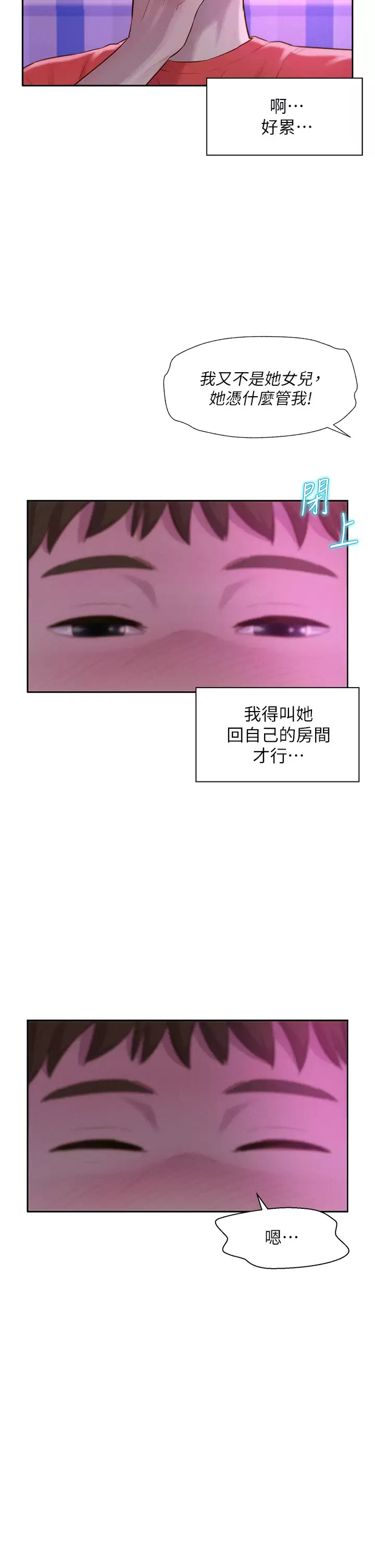 [韩国漫画] 浪漫露营 剧情,巨乳大奶#[41P]-29