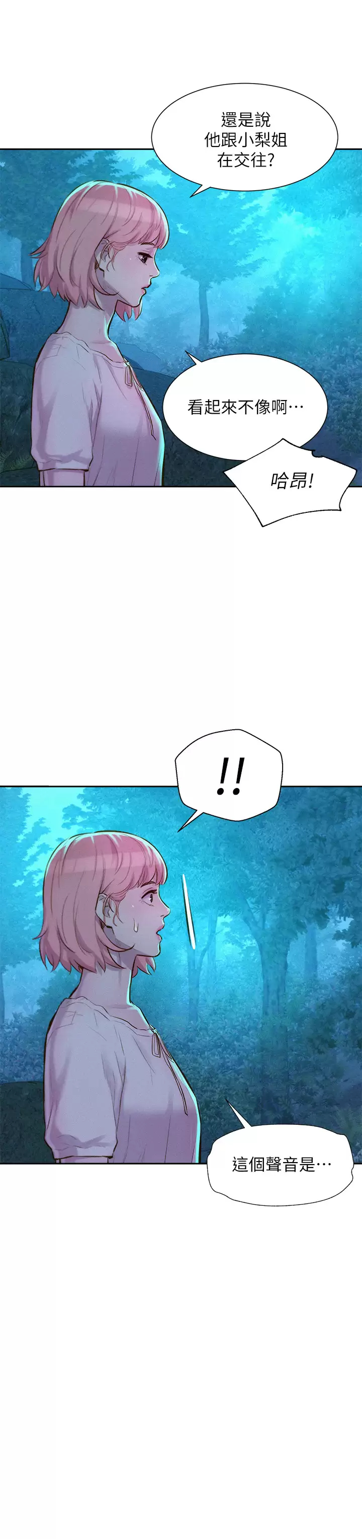 [韩国漫画] 浪漫露营 剧情,巨乳大奶#[41P]-3