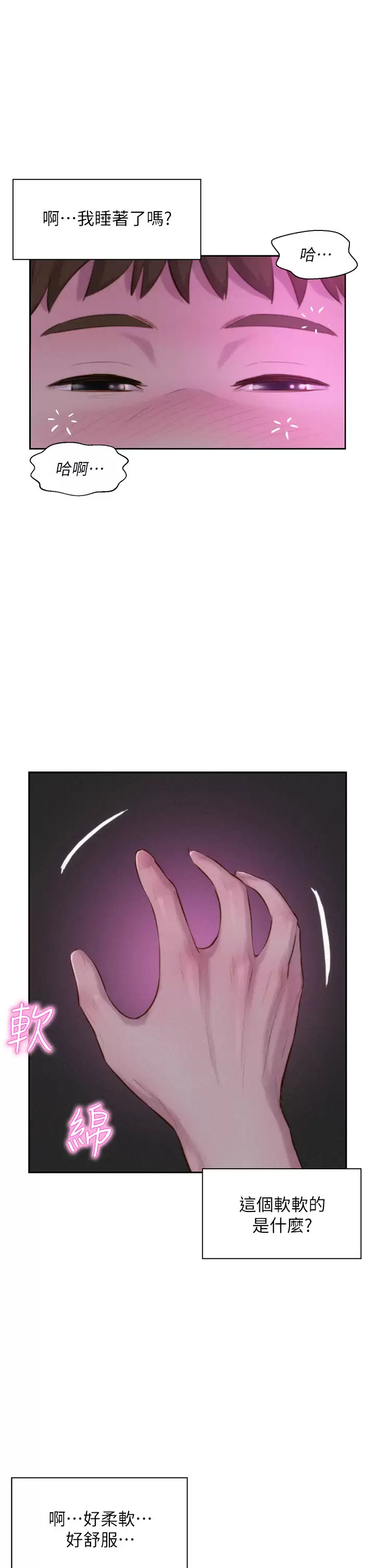 [韩国漫画] 浪漫露营 剧情,巨乳大奶#[41P]-31