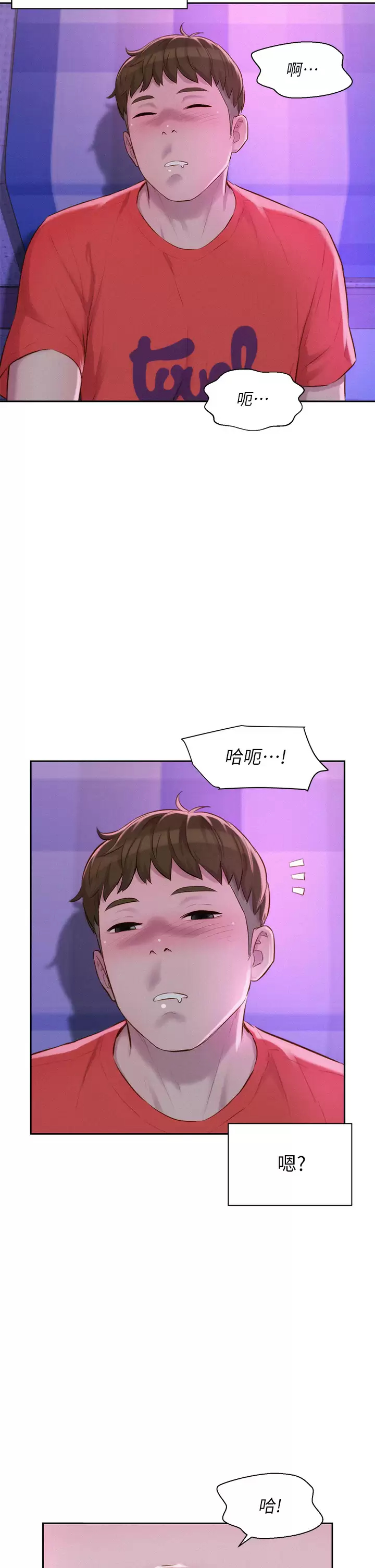 [韩国漫画] 浪漫露营 剧情,巨乳大奶#[41P]-32