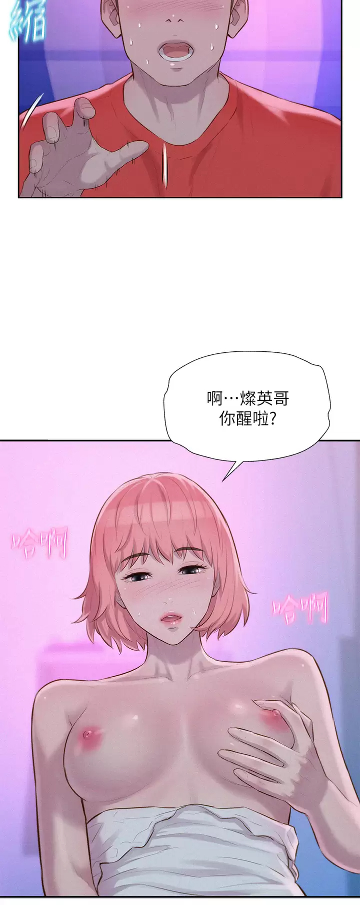 [韩国漫画] 浪漫露营 剧情,巨乳大奶#[41P]-35