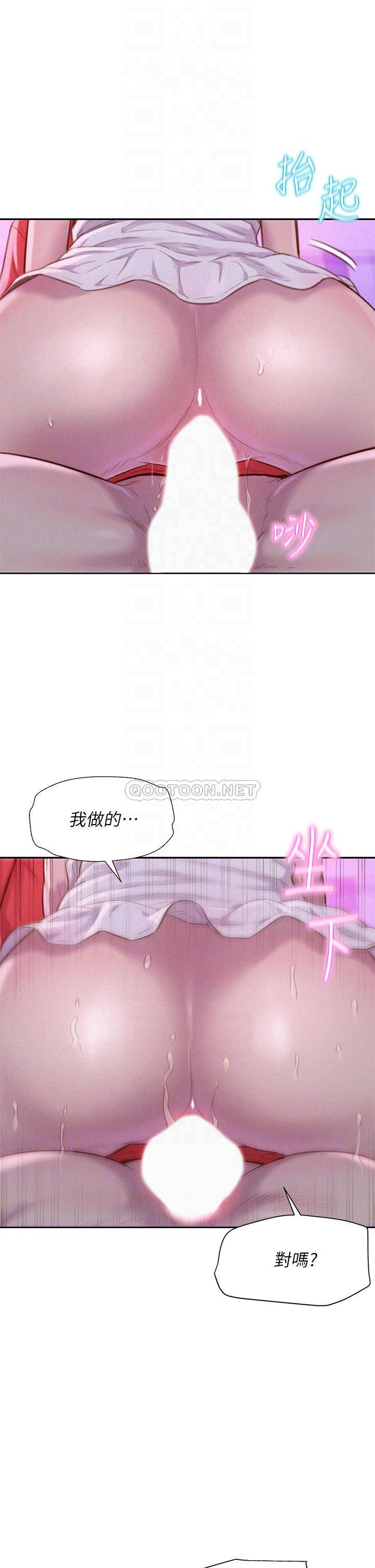 [韩国漫画] 浪漫露营 剧情,巨乳大奶#[36P]-12