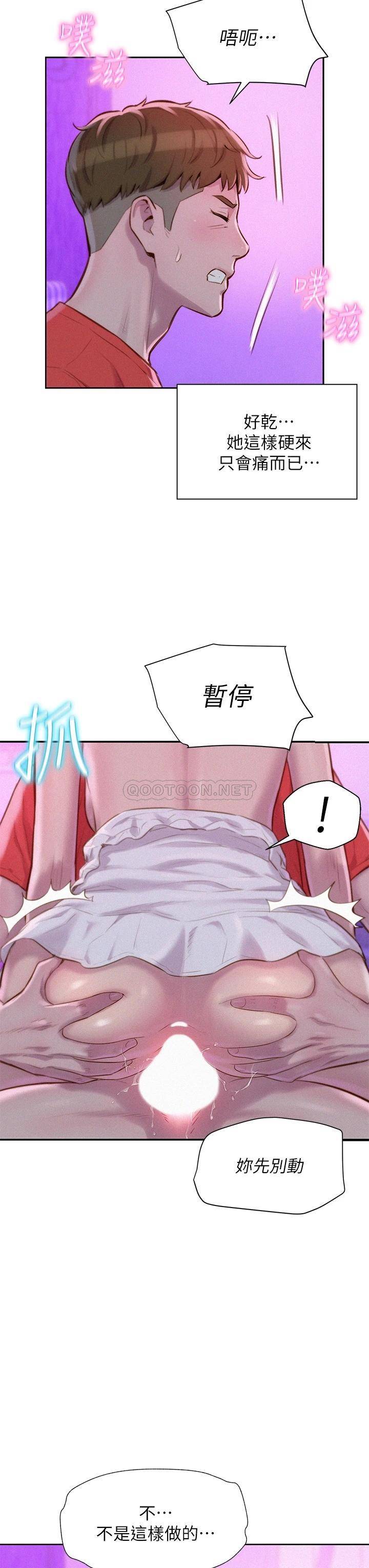 [韩国漫画] 浪漫露营 剧情,巨乳大奶#[36P]-13