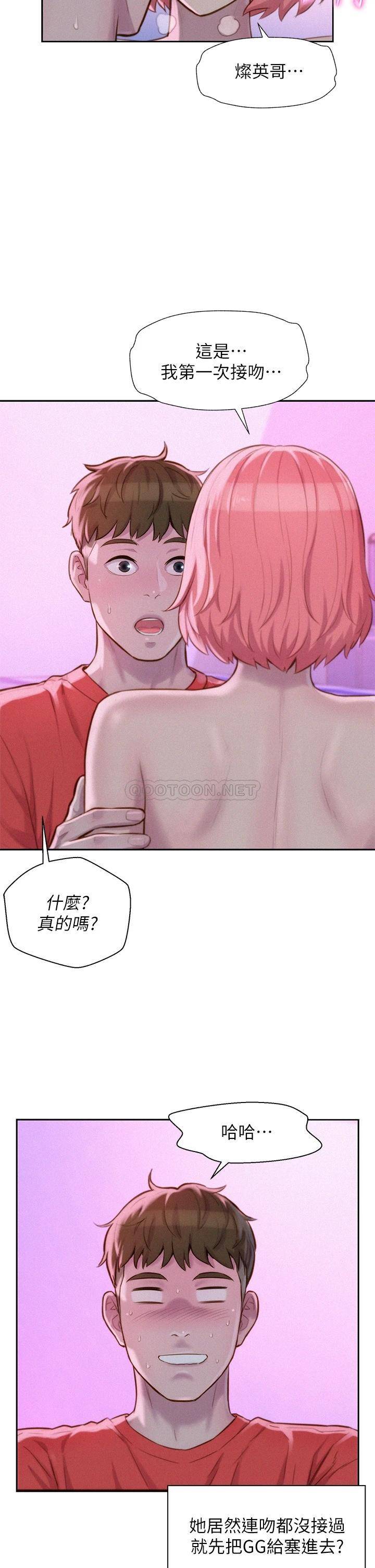 [韩国漫画] 浪漫露营 剧情,巨乳大奶#[36P]-19