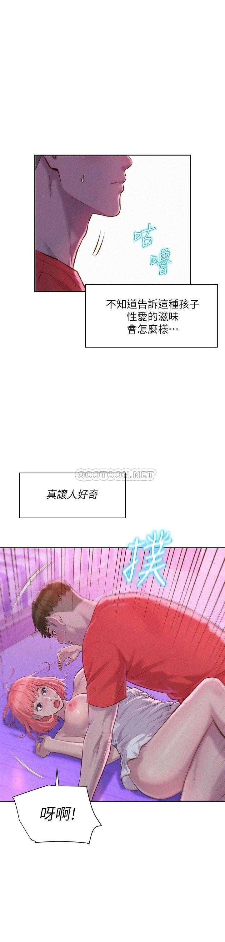 [韩国漫画] 浪漫露营 剧情,巨乳大奶#[36P]-21