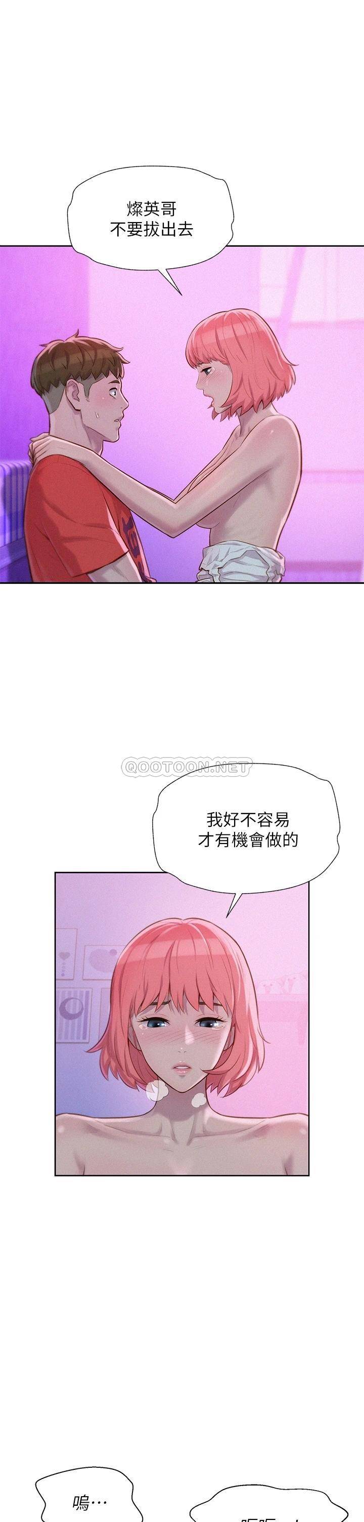 [韩国漫画] 浪漫露营 剧情,巨乳大奶#[36P]-9