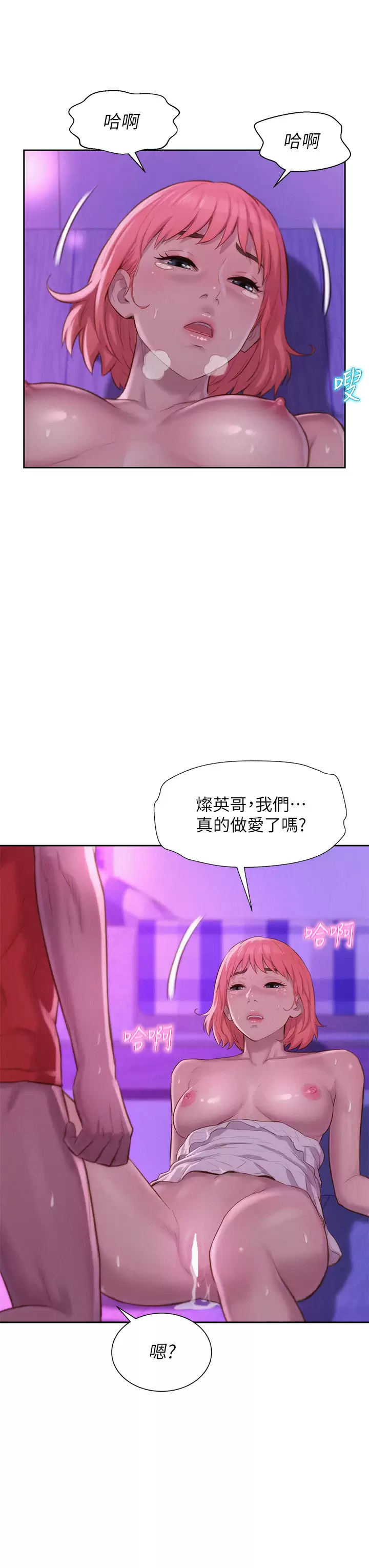 [韩国漫画] 浪漫露营 剧情,巨乳大奶#[44P]-13