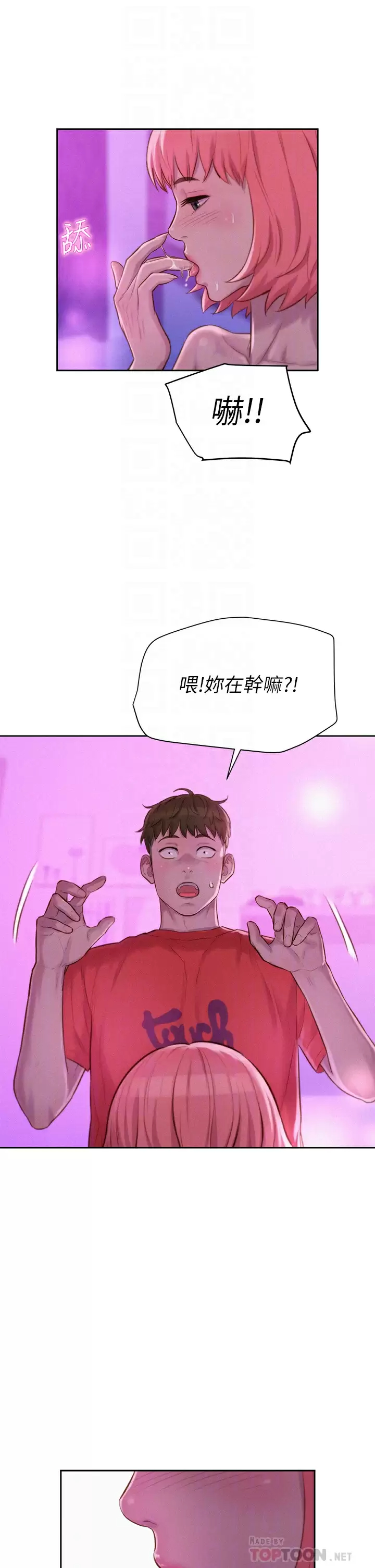 [韩国漫画] 浪漫露营 剧情,巨乳大奶#[44P]-16