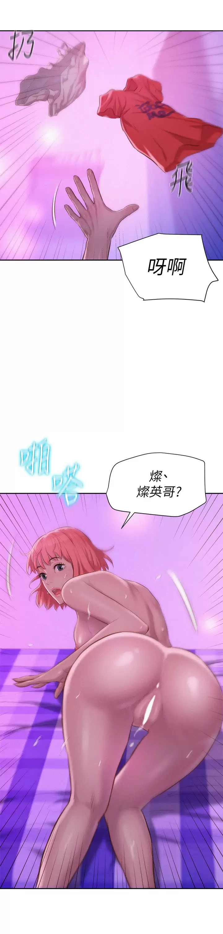 [韩国漫画] 浪漫露营 剧情,巨乳大奶#[44P]-19