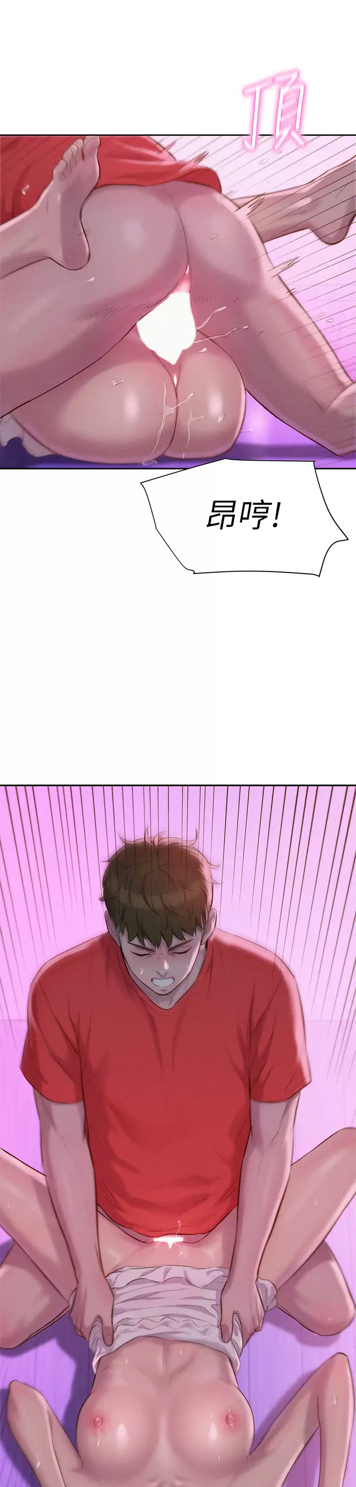 [韩国漫画] 浪漫露营 剧情,巨乳大奶#[44P]-2