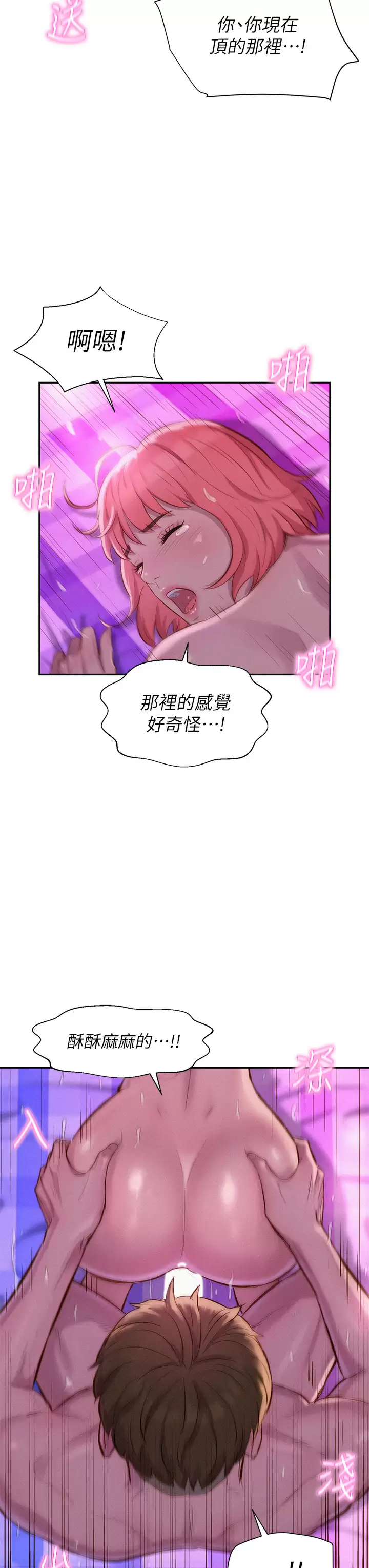 [韩国漫画] 浪漫露营 剧情,巨乳大奶#[44P]-23