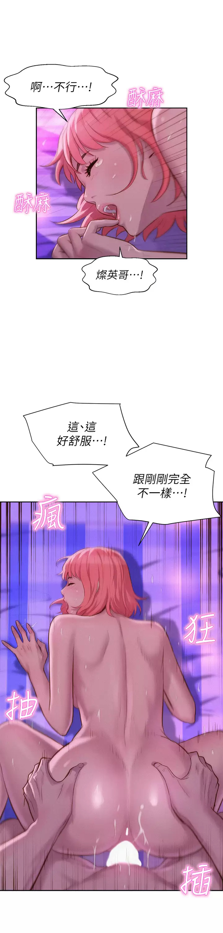 [韩国漫画] 浪漫露营 剧情,巨乳大奶#[44P]-27