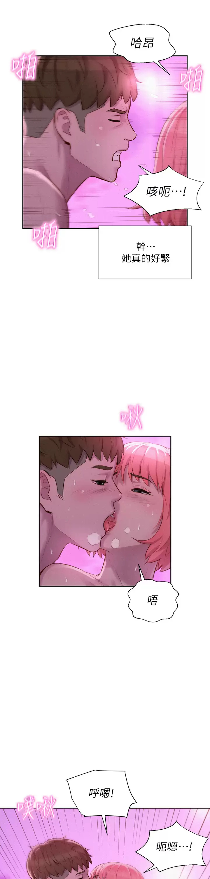 [韩国漫画] 浪漫露营 剧情,巨乳大奶#[44P]-31