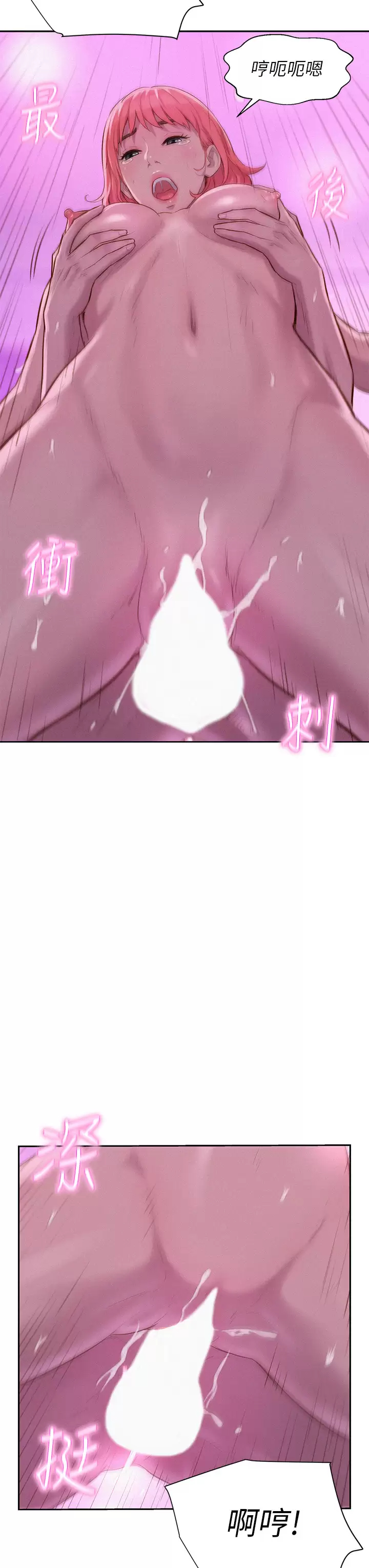 [韩国漫画] 浪漫露营 剧情,巨乳大奶#[44P]-33