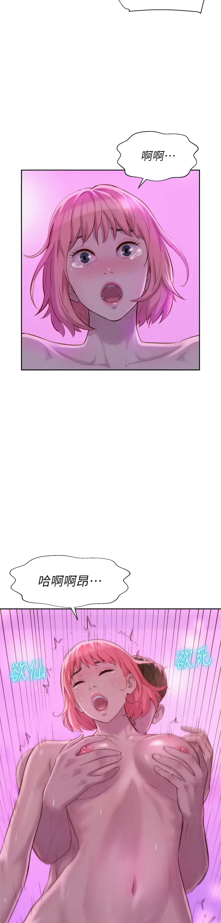 [韩国漫画] 浪漫露营 剧情,巨乳大奶#[44P]-34