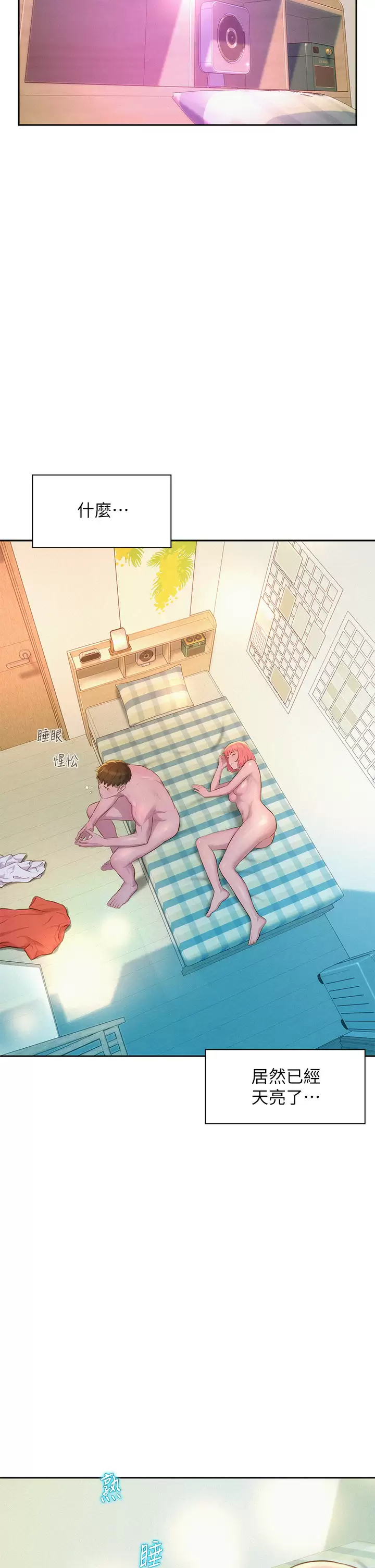 [韩国漫画] 浪漫露营 剧情,巨乳大奶#[44P]-39