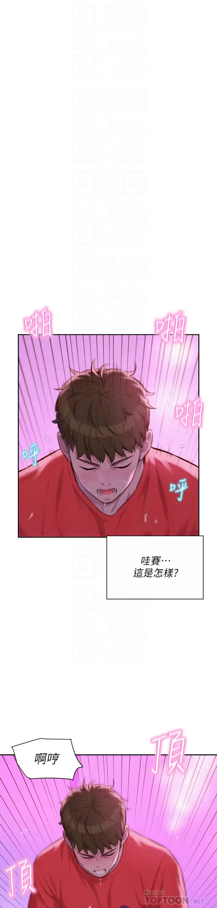 [韩国漫画] 浪漫露营 剧情,巨乳大奶#[44P]-4