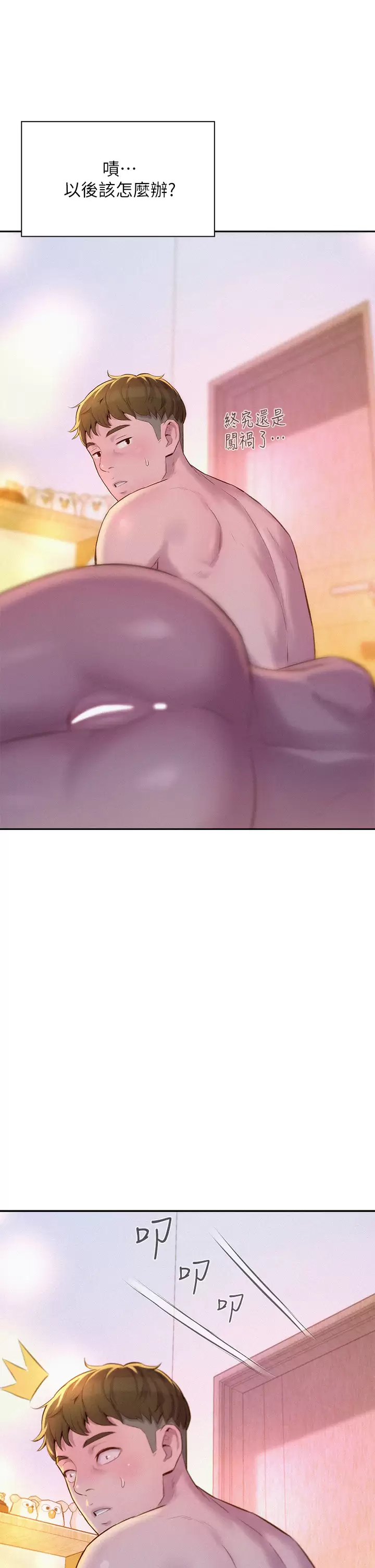 [韩国漫画] 浪漫露营 剧情,巨乳大奶#[44P]-41