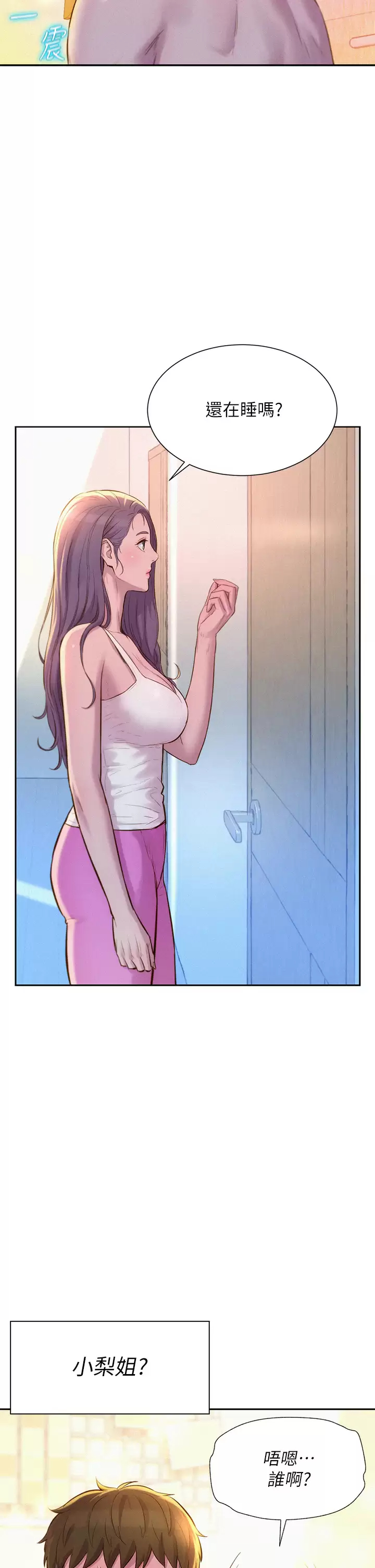 [韩国漫画] 浪漫露营 剧情,巨乳大奶#[44P]-42