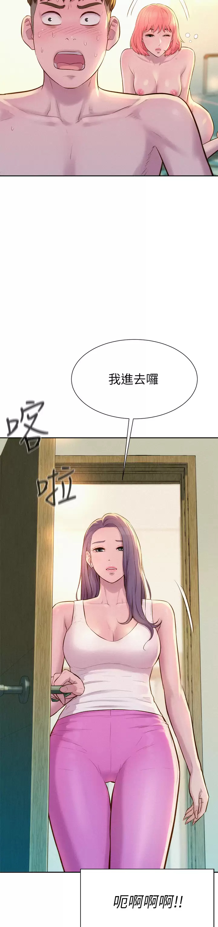 [韩国漫画] 浪漫露营 剧情,巨乳大奶#[44P]-43