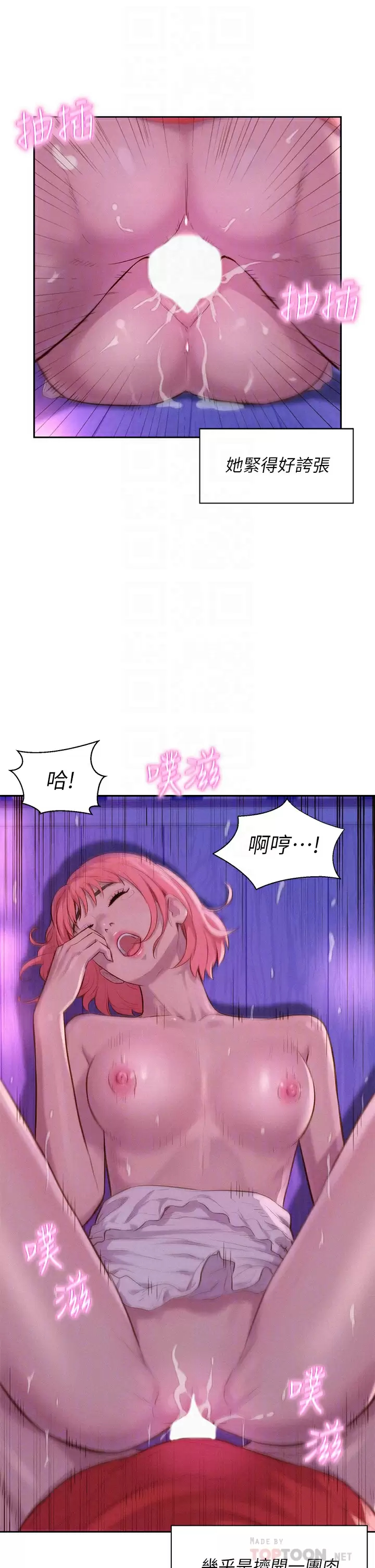 [韩国漫画] 浪漫露营 剧情,巨乳大奶#[44P]-6