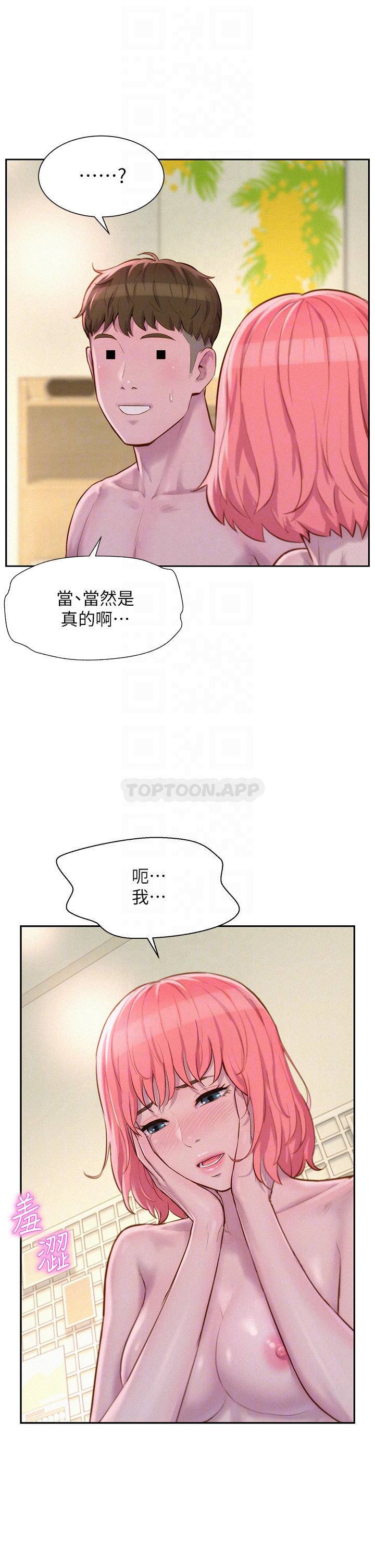 [韩国漫画] 浪漫露营 剧情,巨乳大奶#[39P]-12