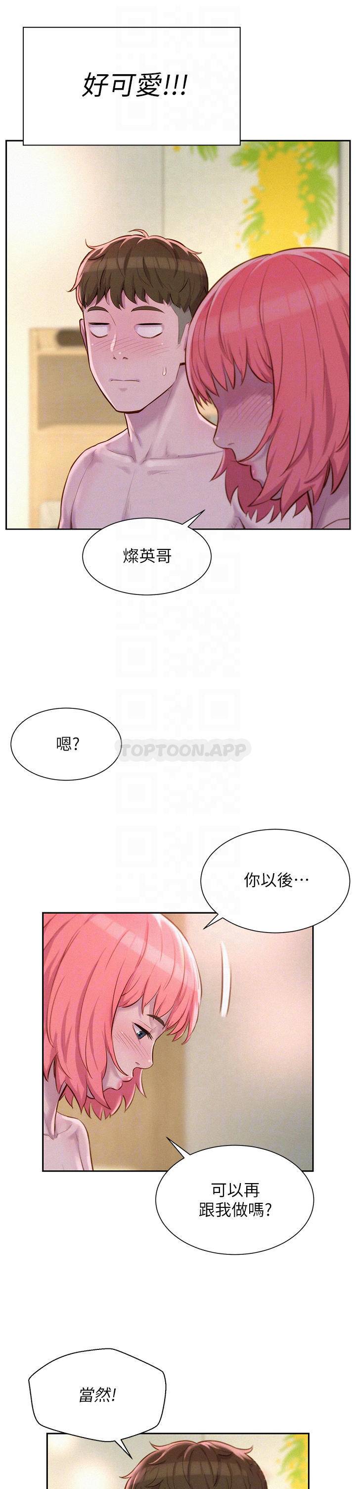 [韩国漫画] 浪漫露营 剧情,巨乳大奶#[39P]-14