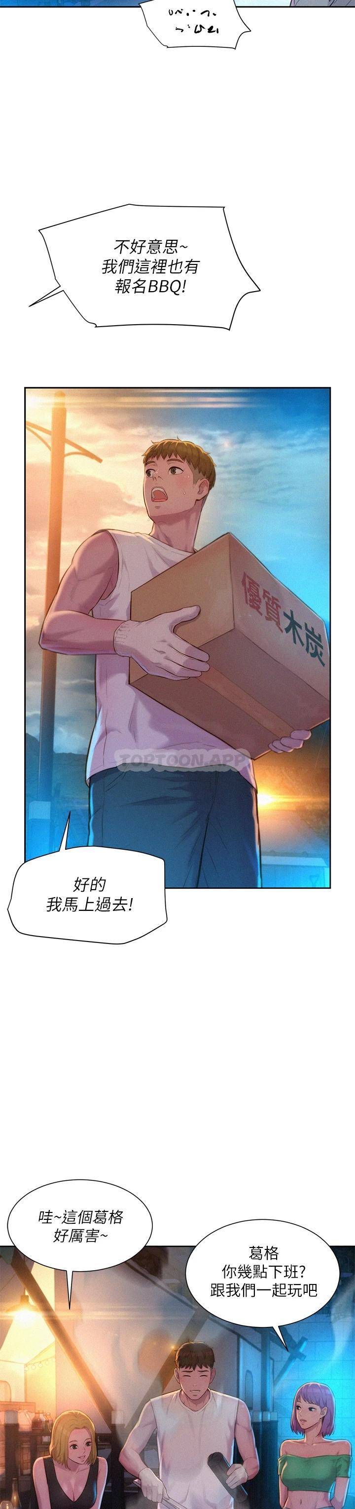[韩国漫画] 浪漫露营 剧情,巨乳大奶#[39P]-21