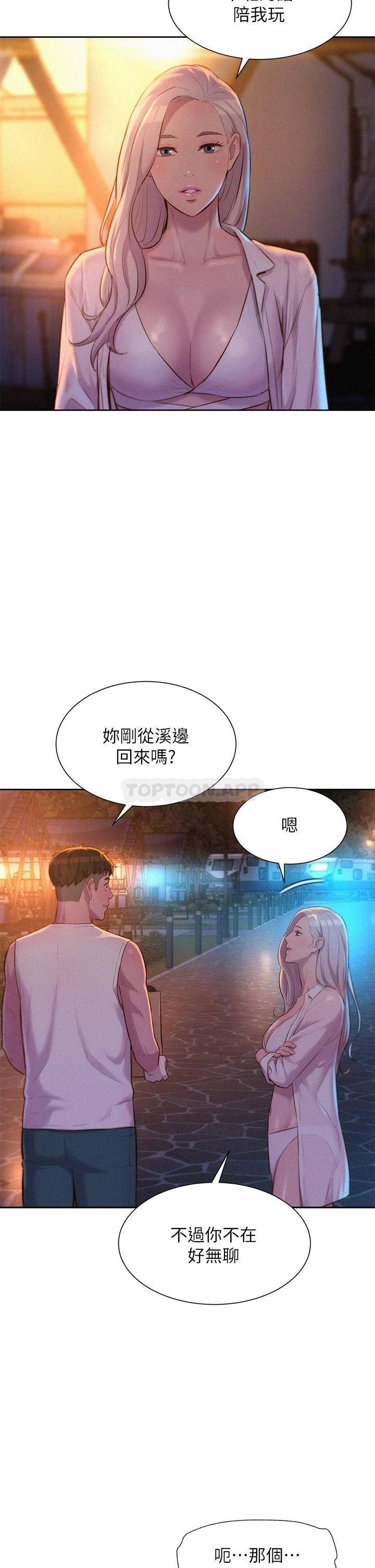 [韩国漫画] 浪漫露营 剧情,巨乳大奶#[39P]-24