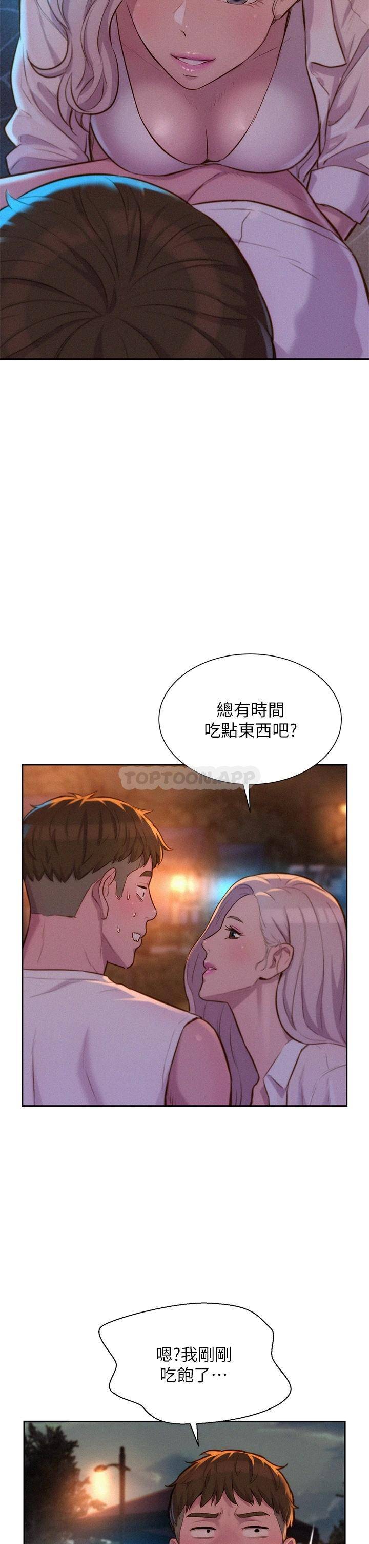 [韩国漫画] 浪漫露营 剧情,巨乳大奶#[39P]-26