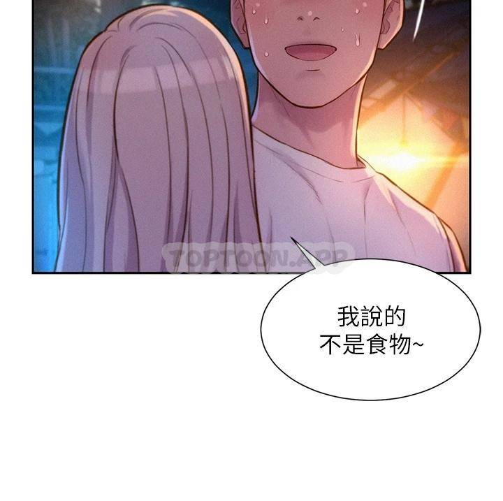 [韩国漫画] 浪漫露营 剧情,巨乳大奶#[39P]-27