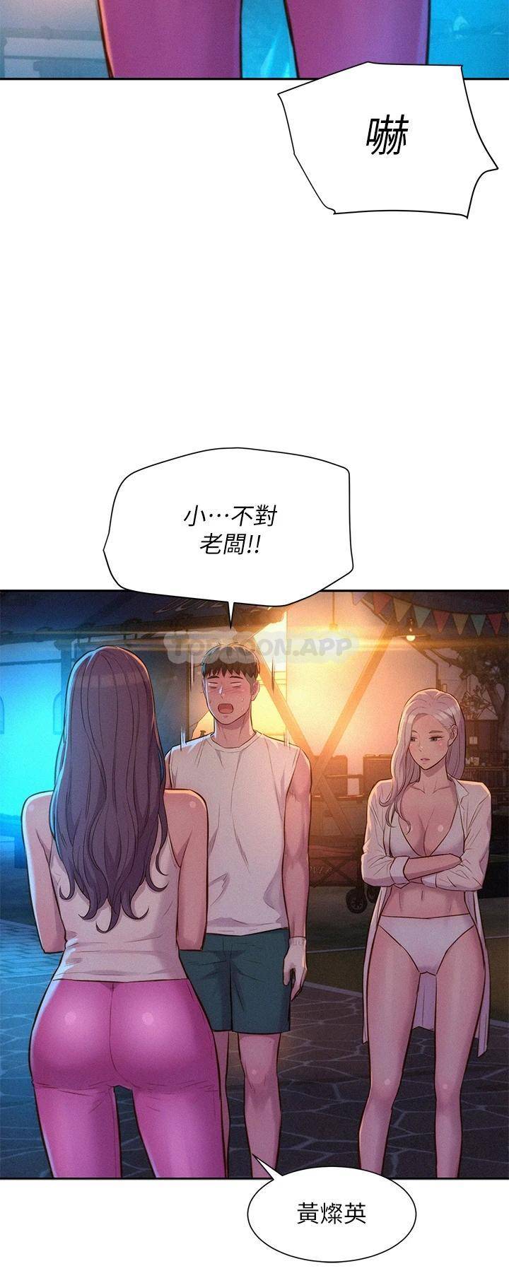 [韩国漫画] 浪漫露营 剧情,巨乳大奶#[39P]-32