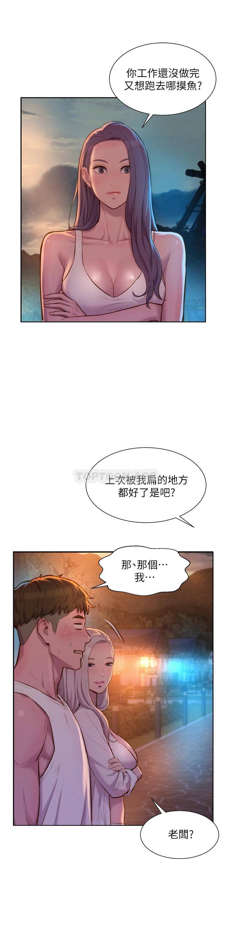 [韩国漫画] 浪漫露营 剧情,巨乳大奶#[39P]-33