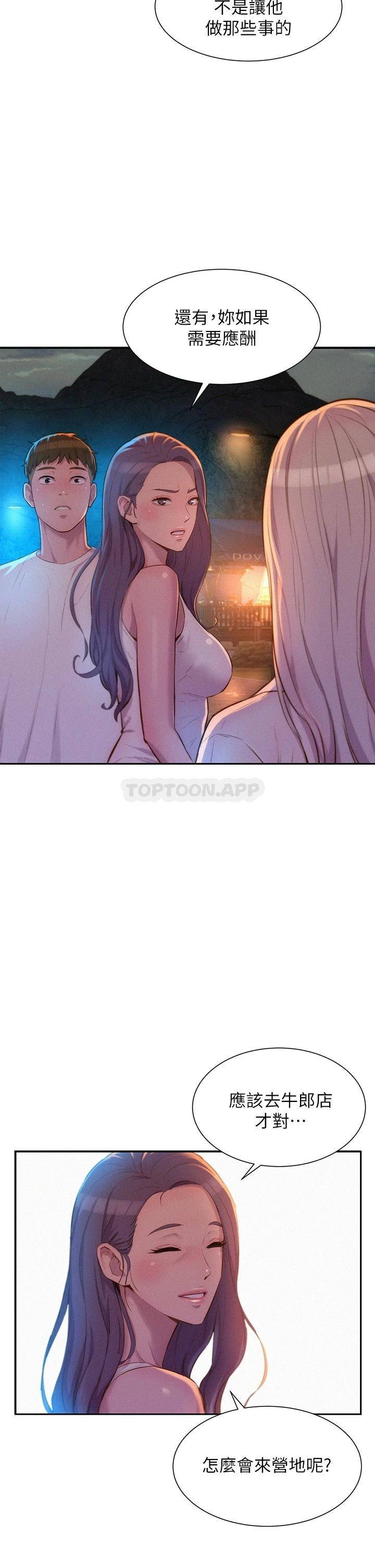 [韩国漫画] 浪漫露营 剧情,巨乳大奶#[39P]-36