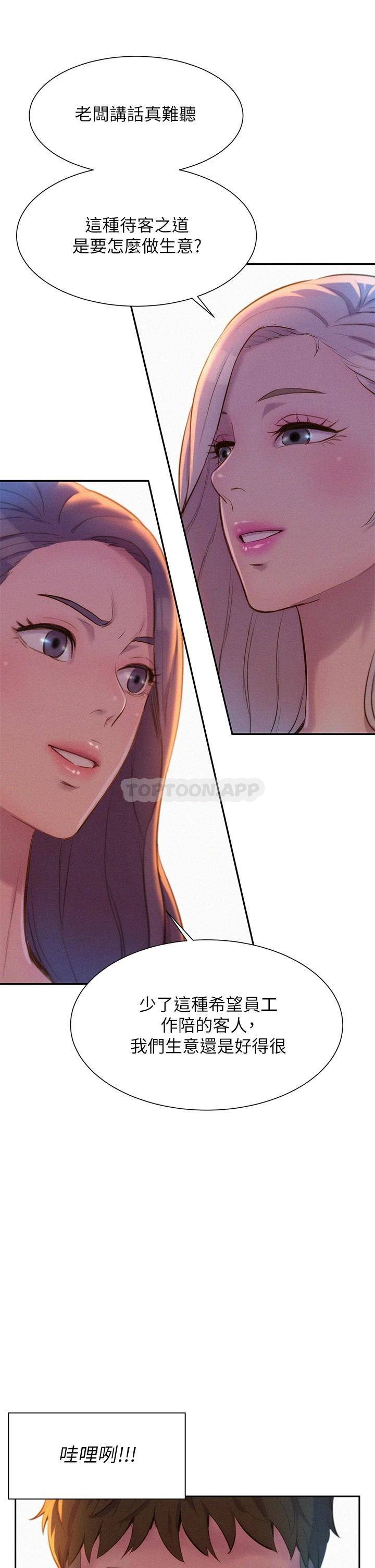 [韩国漫画] 浪漫露营 剧情,巨乳大奶#[39P]-38