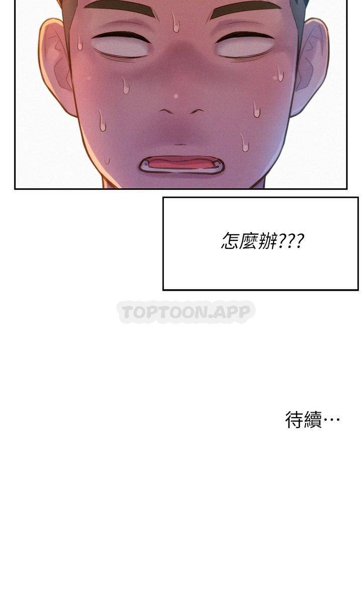 [韩国漫画] 浪漫露营 剧情,巨乳大奶#[39P]-39