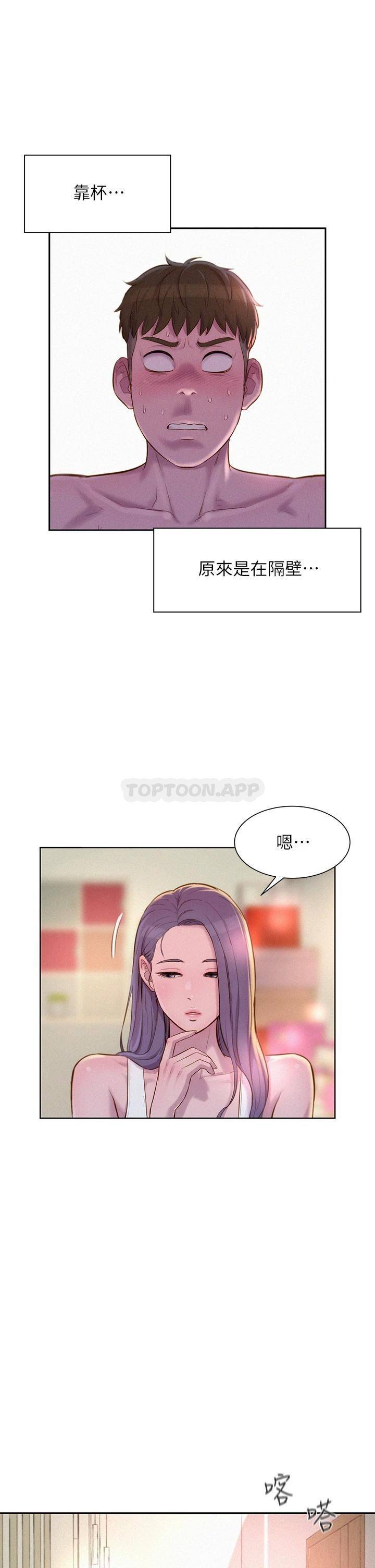 [韩国漫画] 浪漫露营 剧情,巨乳大奶#[39P]-7