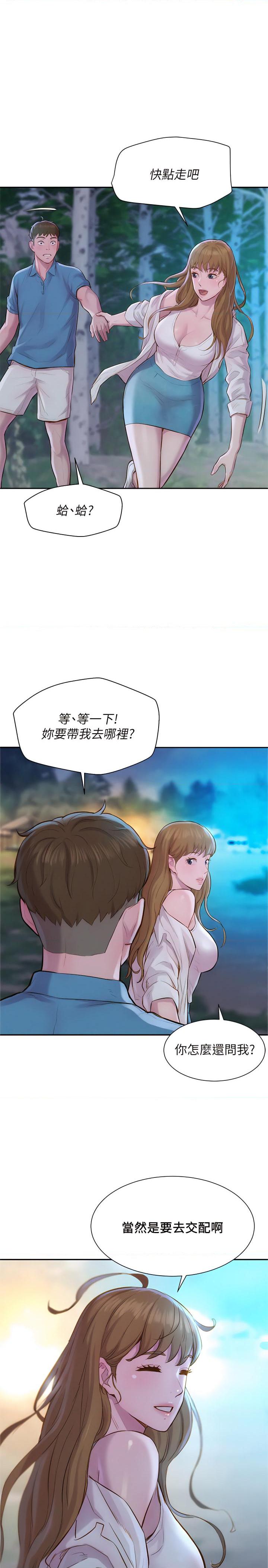 [韩国漫画] 浪漫露营 剧情,巨乳大奶#[49P]-1