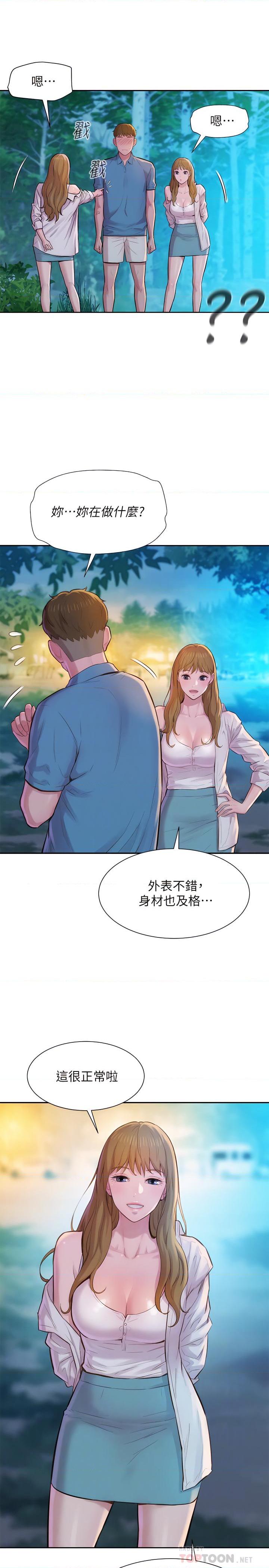 [韩国漫画] 浪漫露营 剧情,巨乳大奶#[49P]-10