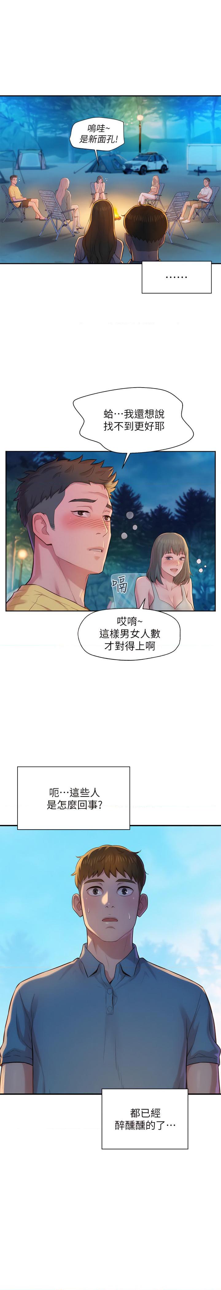 [韩国漫画] 浪漫露营 剧情,巨乳大奶#[49P]-13