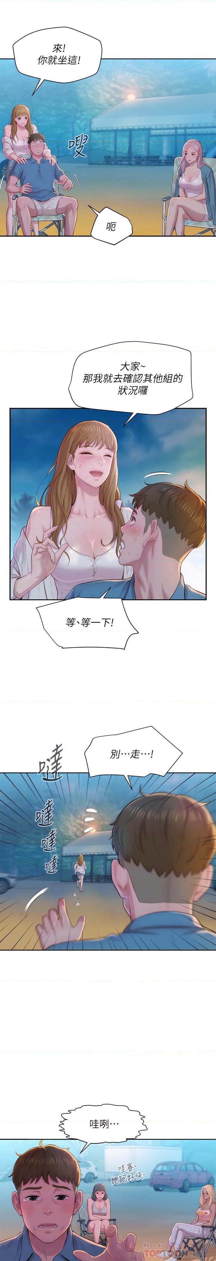 [韩国漫画] 浪漫露营 剧情,巨乳大奶#[49P]-14