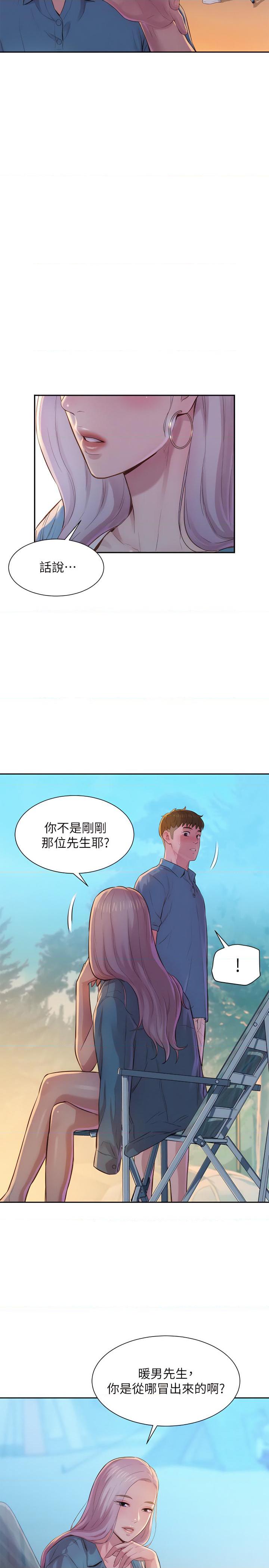 [韩国漫画] 浪漫露营 剧情,巨乳大奶#[49P]-15