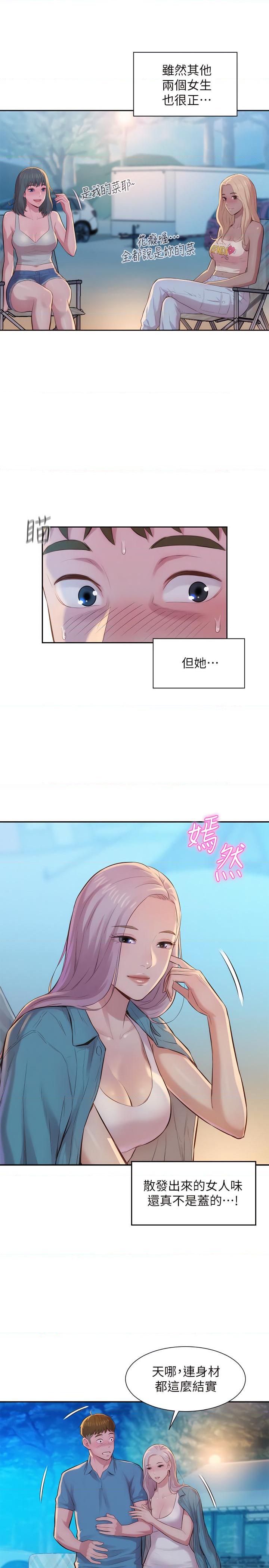 [韩国漫画] 浪漫露营 剧情,巨乳大奶#[49P]-17