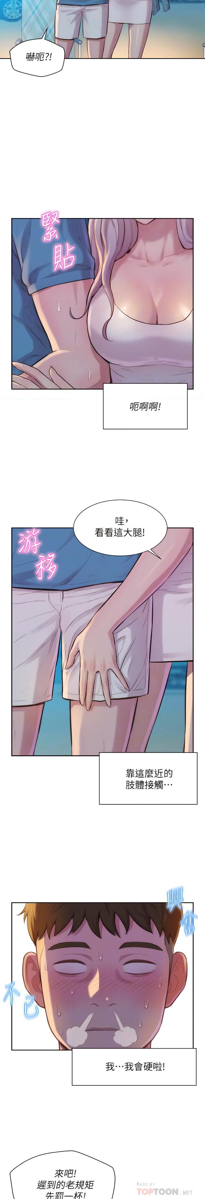 [韩国漫画] 浪漫露营 剧情,巨乳大奶#[49P]-18
