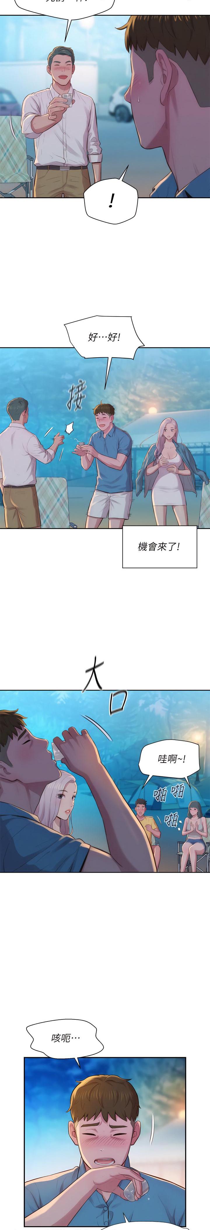 [韩国漫画] 浪漫露营 剧情,巨乳大奶#[49P]-19