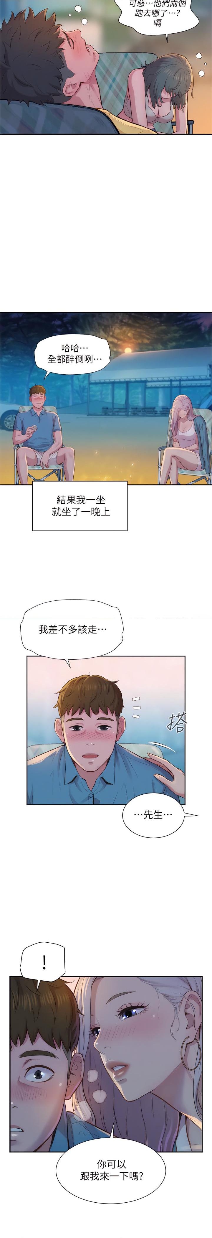 [韩国漫画] 浪漫露营 剧情,巨乳大奶#[49P]-26